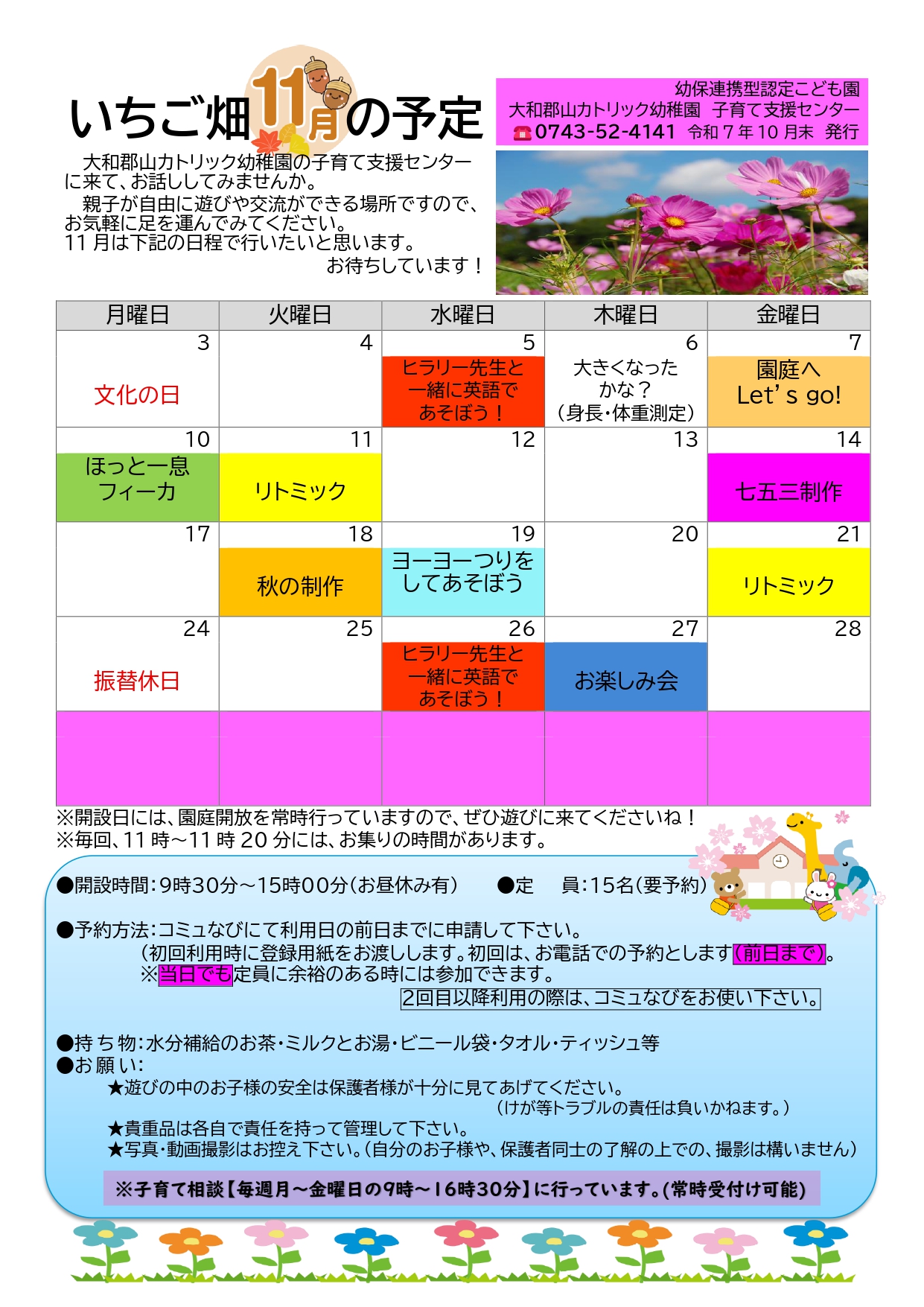 予定表2